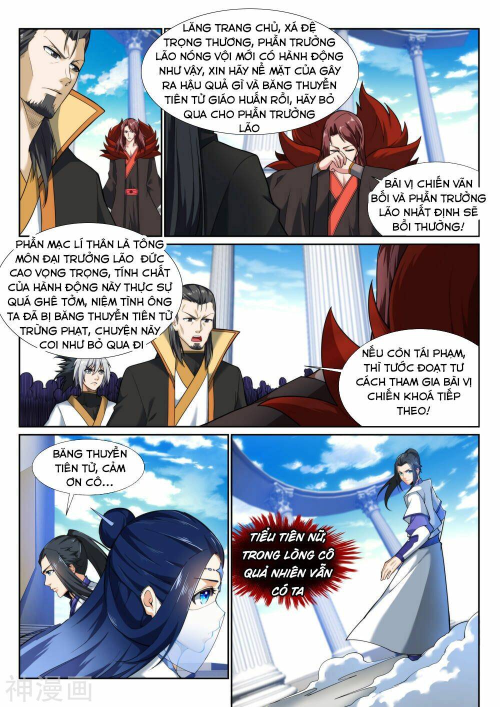 Nghịch Thiên Tà Thần: Chapter 140