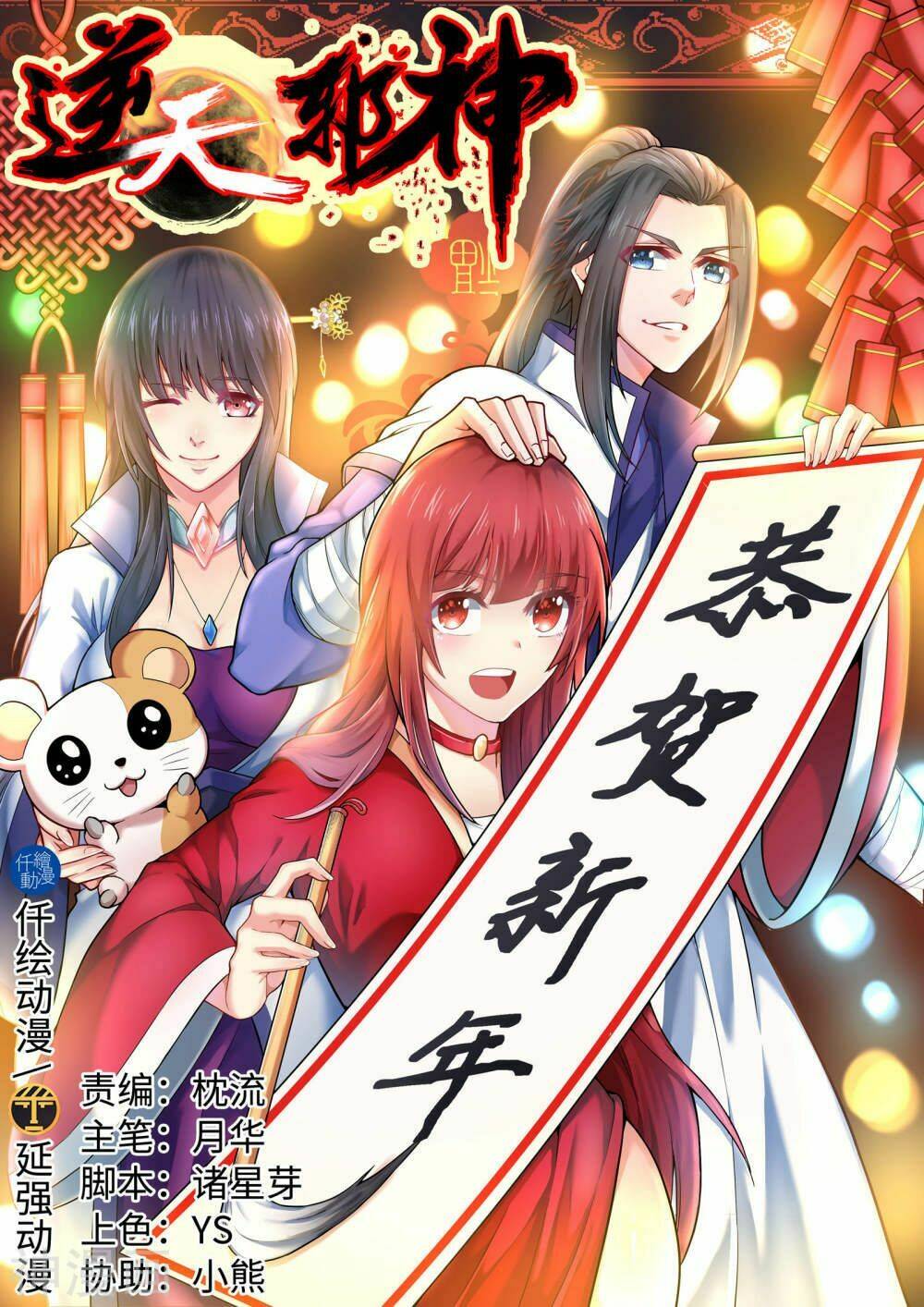 Nghịch Thiên Tà Thần: Chapter 143
