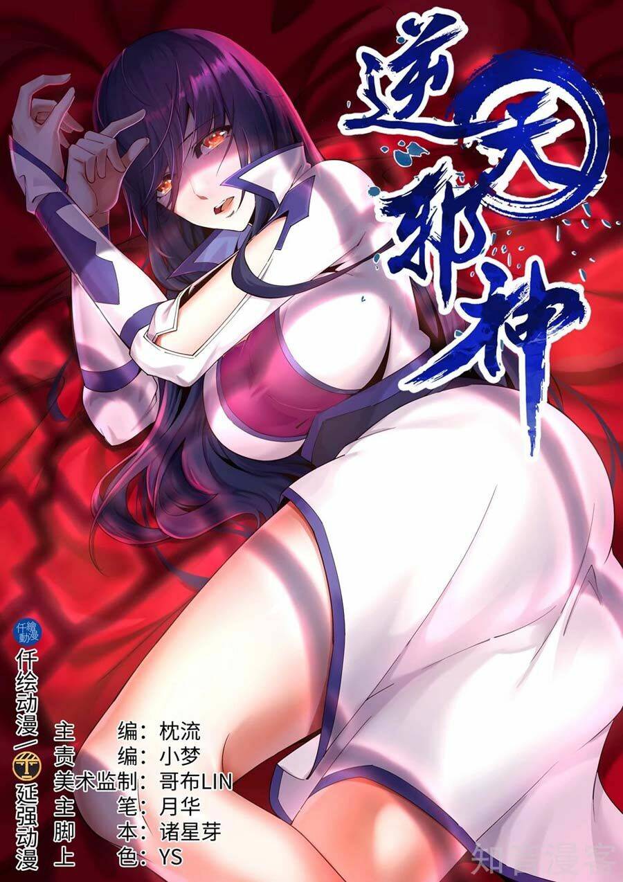 Nghịch Thiên Tà Thần: Chapter 197