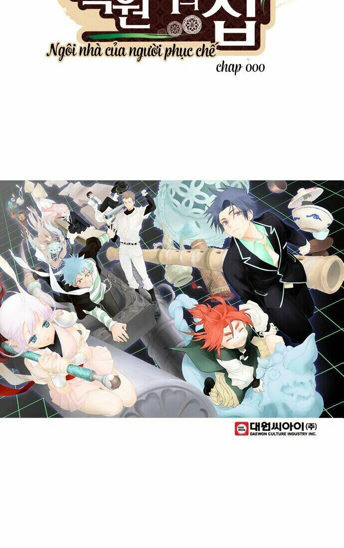 Dĩ Hôn Chi Danh: Chapter 0
