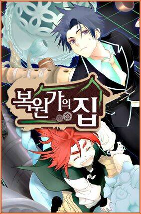 Dĩ Hôn Chi Danh: Chapter 10