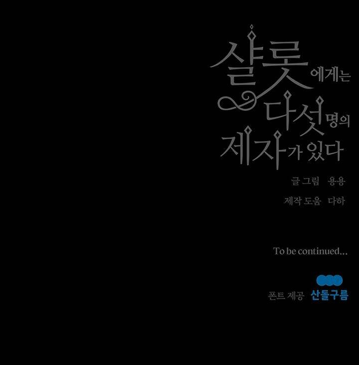 Tiểu Tử Đáng Ngờ Lại Là Cao Thủ: Chapter 116