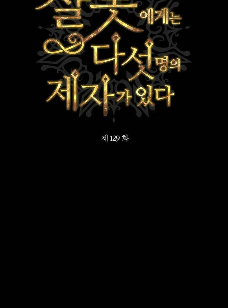 Tiểu Tử Đáng Ngờ Lại Là Cao Thủ: Chapter 129