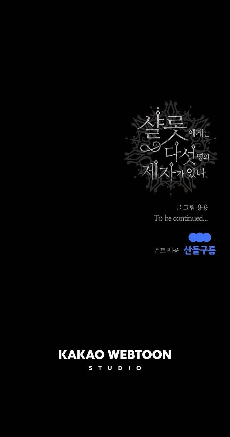 Tiểu Tử Đáng Ngờ Lại Là Cao Thủ: Chapter 137.2