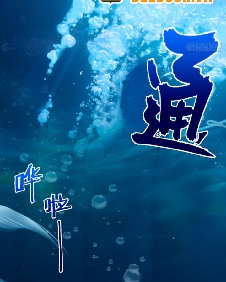 Ngươi Cấp Bậc Gì Dám Giả Bộ Trước Mặt Bảy Sư Tỷ Của Ta?: Chapter 35