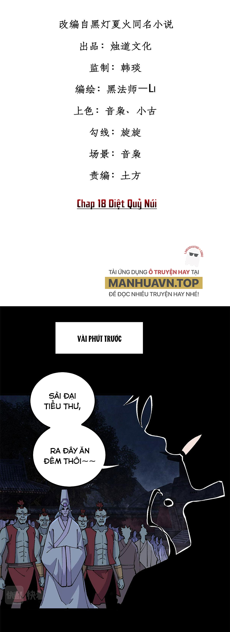 người chơi hung mãnh: Chapter 18