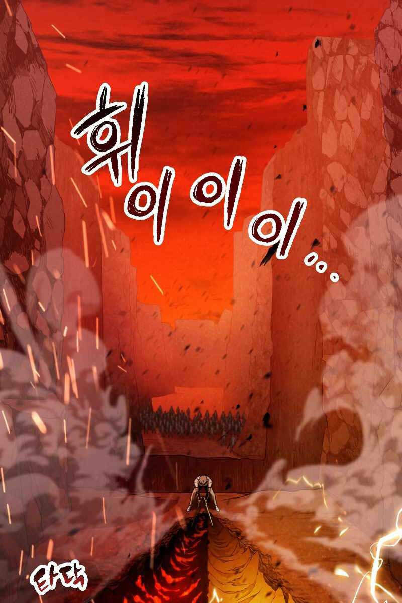 Người Chơi Không Thể Thăng Cấp: Chapter 100