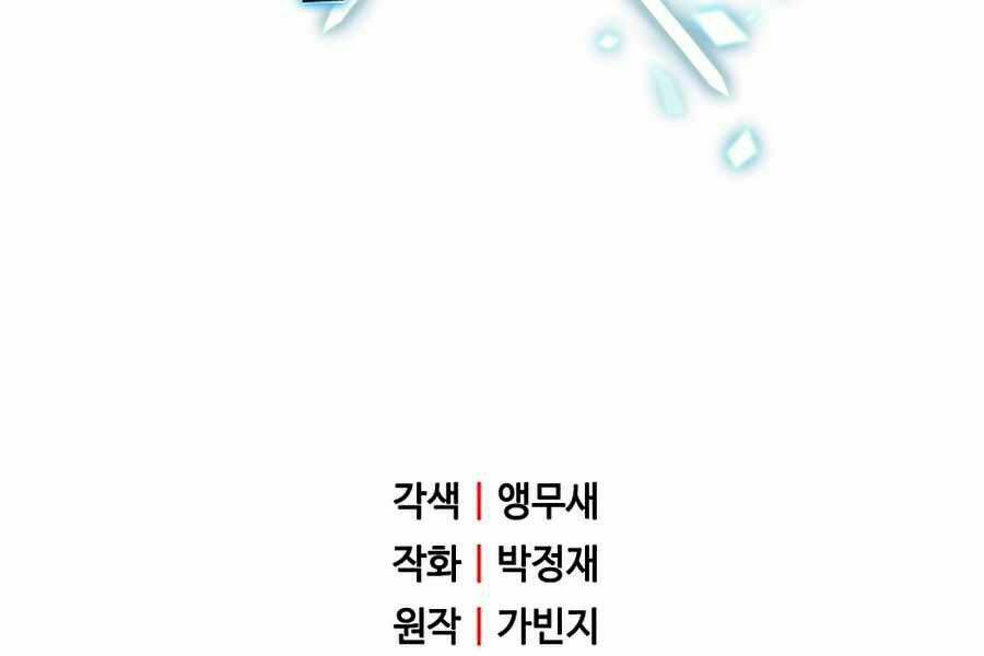 Người Chơi Không Thể Thăng Cấp: Chapter 45