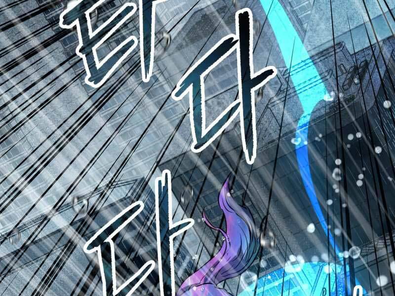 Người Chơi Không Thể Thăng Cấp: Chapter 53