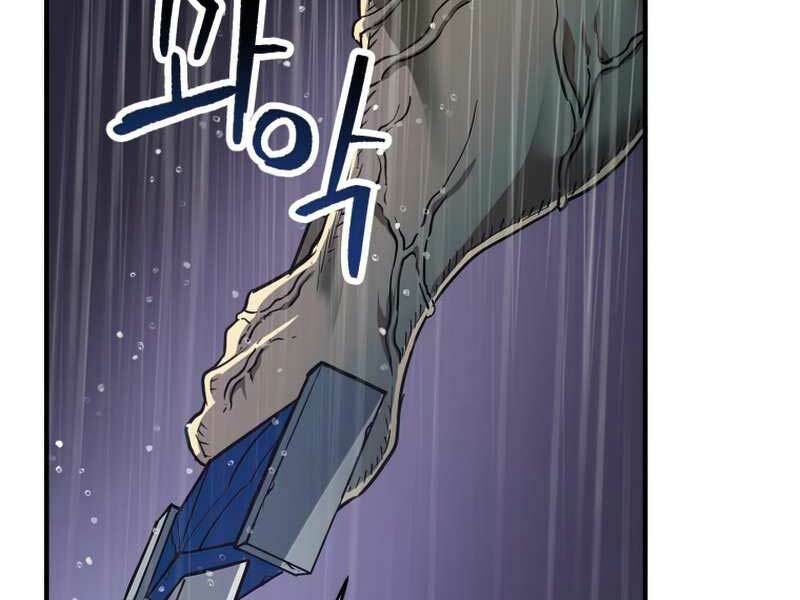 Người Chơi Không Thể Thăng Cấp: Chapter 53