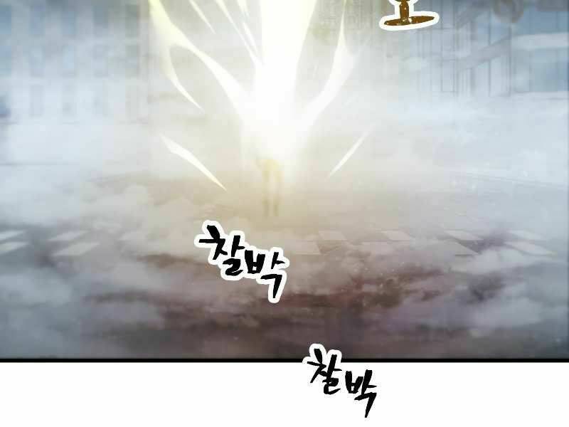 Người Chơi Không Thể Thăng Cấp: Chapter 55