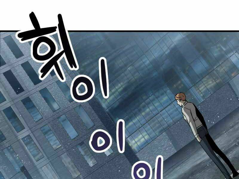 Người Chơi Không Thể Thăng Cấp: Chapter 56