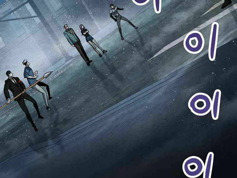 Người Chơi Không Thể Thăng Cấp: Chapter 56