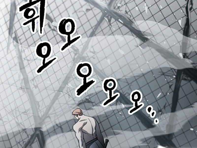 Người Chơi Không Thể Thăng Cấp: Chapter 73