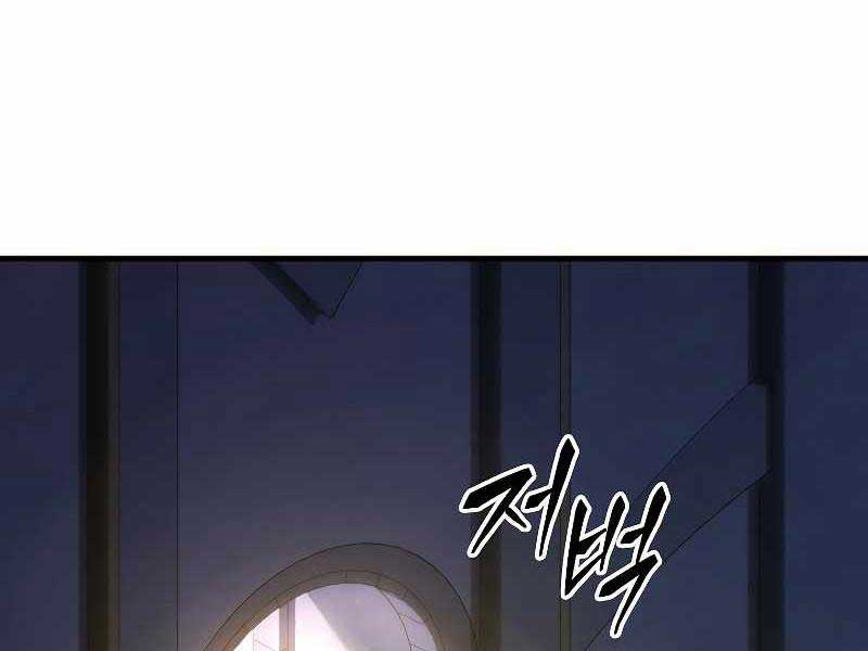 Người Chơi Mạnh Nhất Hồi Quy Lần Thứ 100: Chapter 0.5
