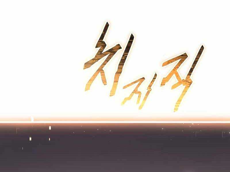 Người Chơi Mạnh Nhất Hồi Quy Lần Thứ 100: Chapter 0.5