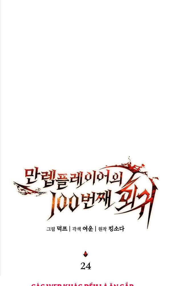 Người Chơi Mạnh Nhất Hồi Quy Lần Thứ 100: Chapter 24