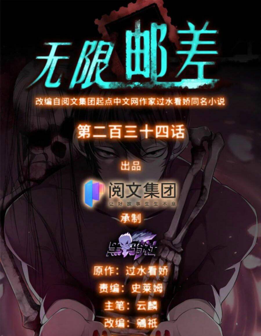 Người Đưa Thư Vô Hạn: Chapter 234