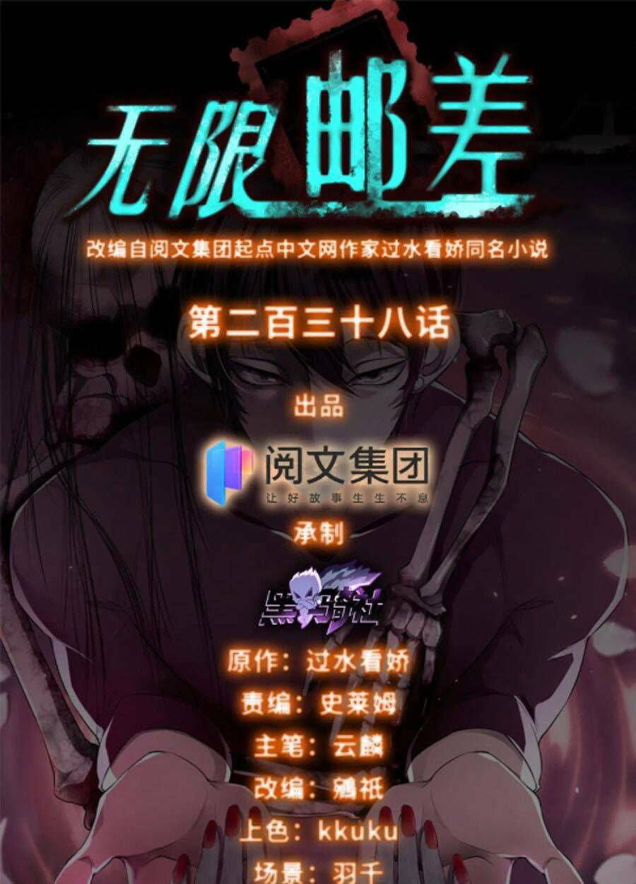 Người Đưa Thư Vô Hạn: Chapter 238