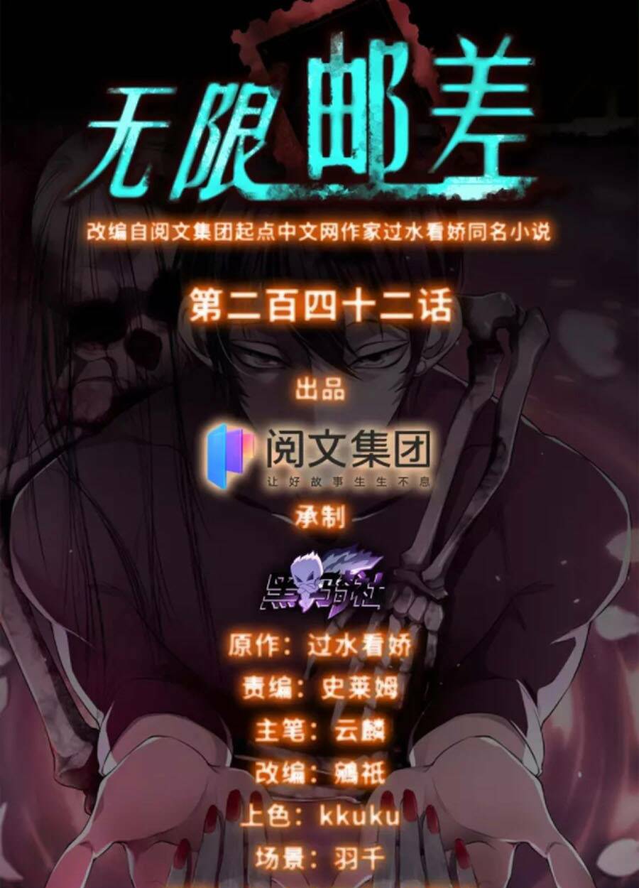 Người Đưa Thư Vô Hạn: Chapter 242