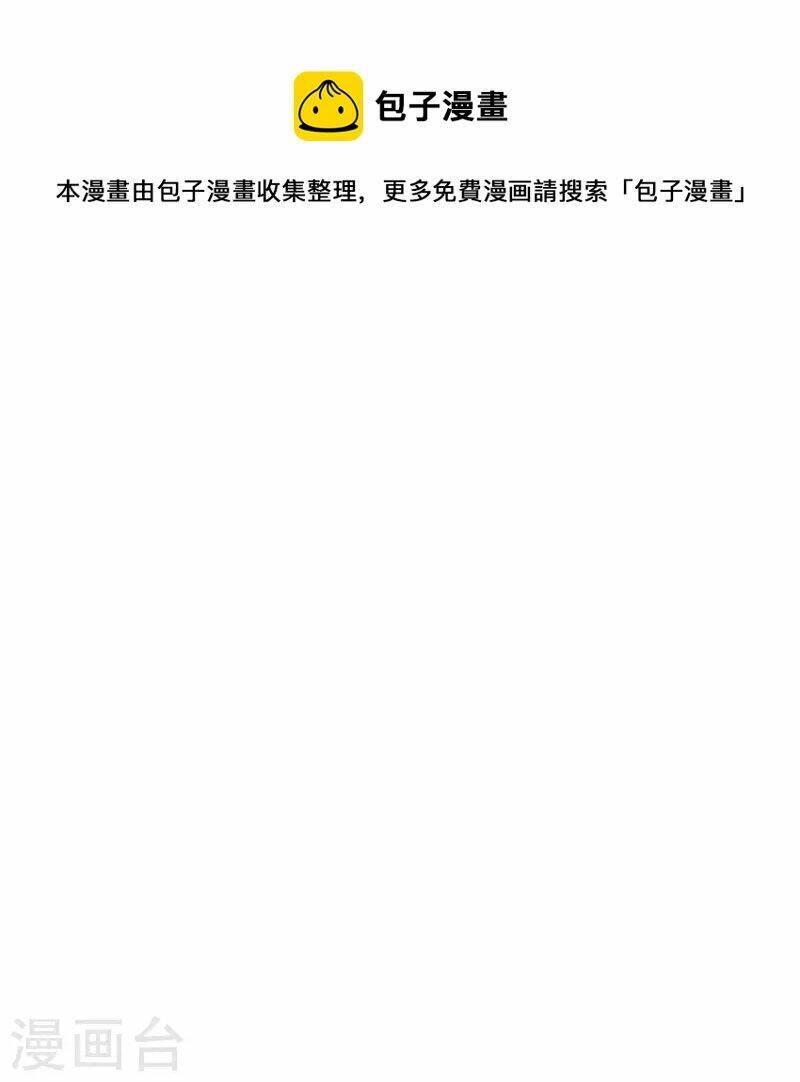 Người Đưa Thư Vô Hạn: Chapter 247