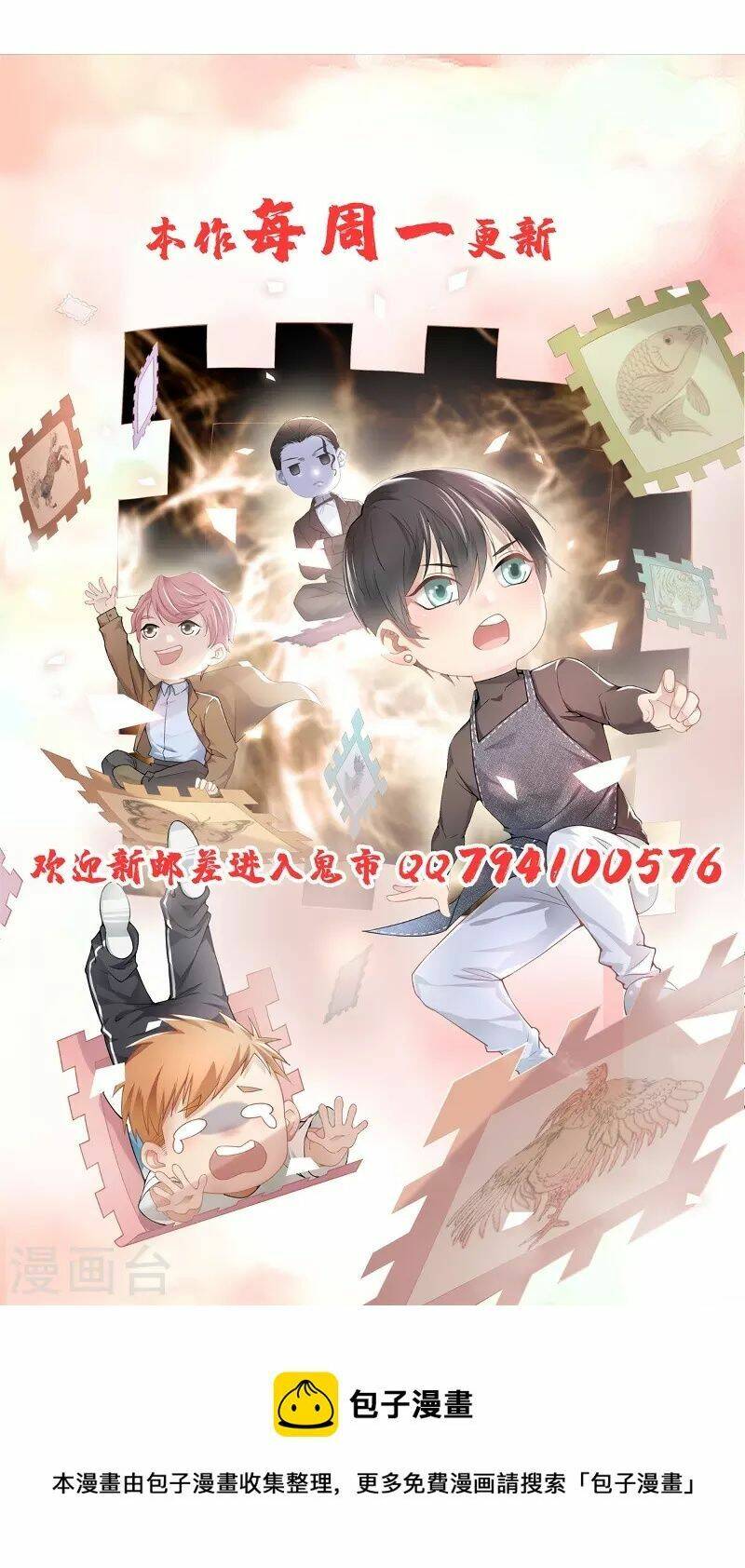 Người Đưa Thư Vô Hạn: Chapter 249