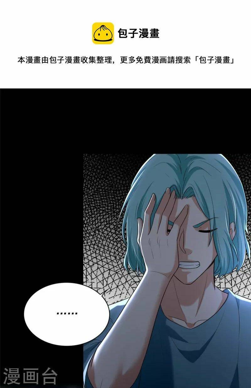 Người Đưa Thư Vô Hạn: Chapter 254