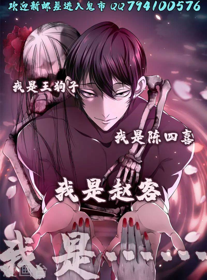 Người Đưa Thư Vô Hạn: Chapter 266