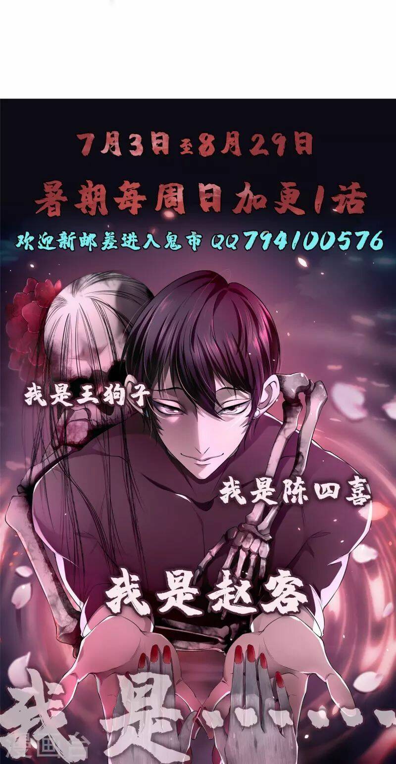 Người Đưa Thư Vô Hạn: Chapter 268