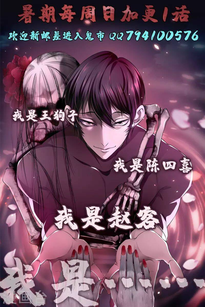 Người Đưa Thư Vô Hạn: Chapter 273
