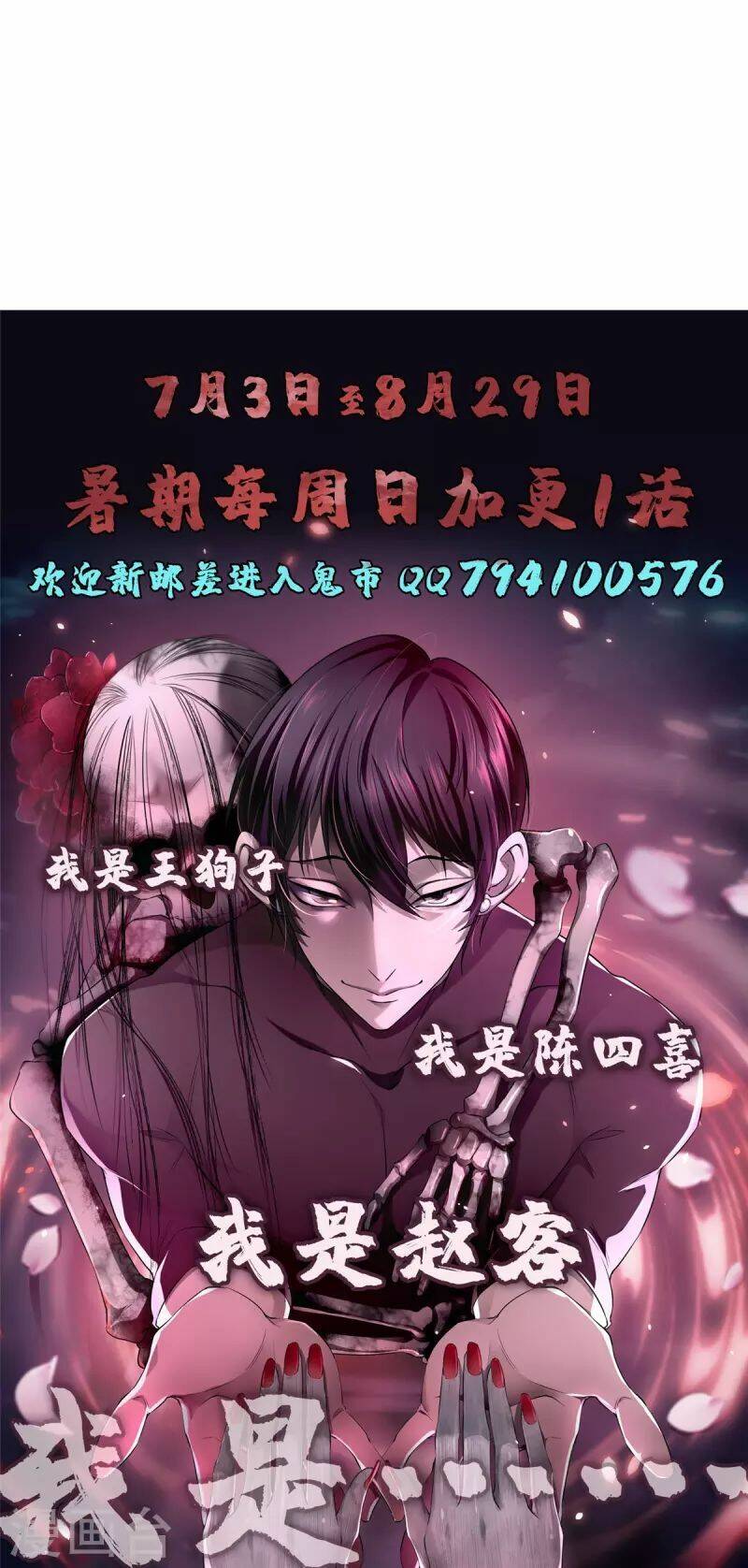 Người Đưa Thư Vô Hạn: Chapter 279