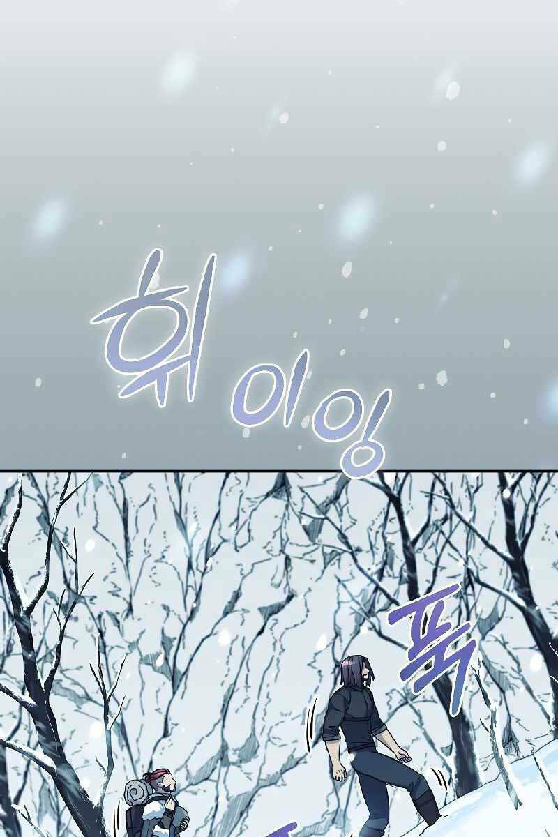 Người Mới Này Quá Mạnh: Chapter 52