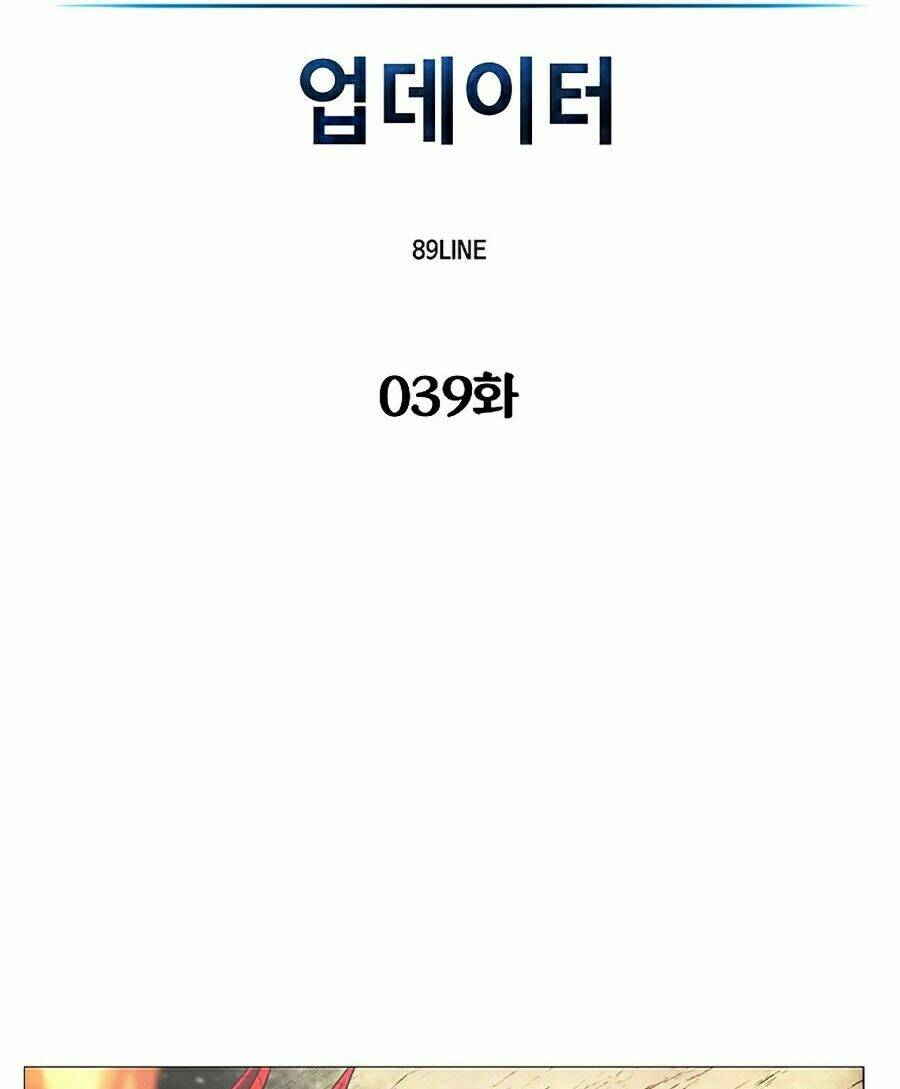 Người Nâng Cấp: Chapter 39