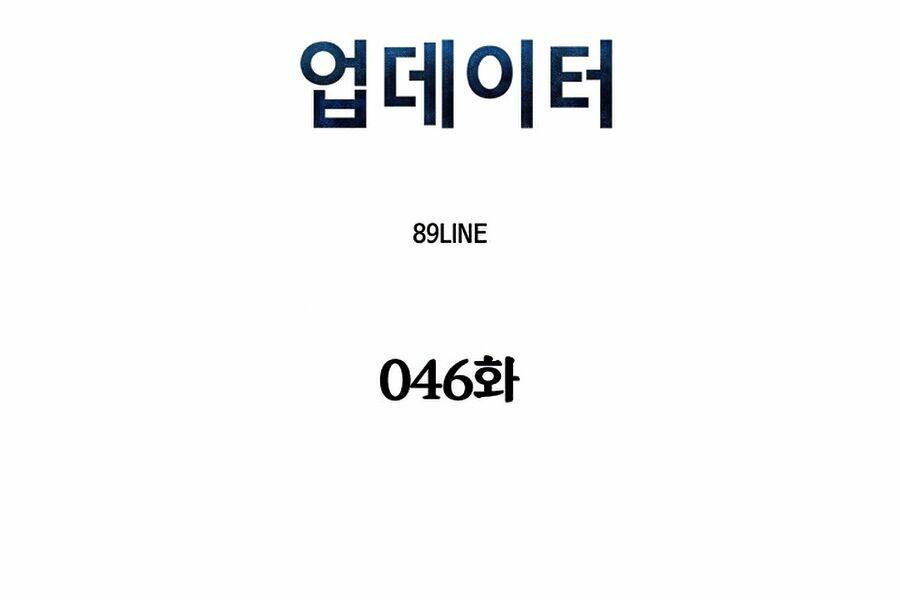 Người Nâng Cấp: Chapter 46