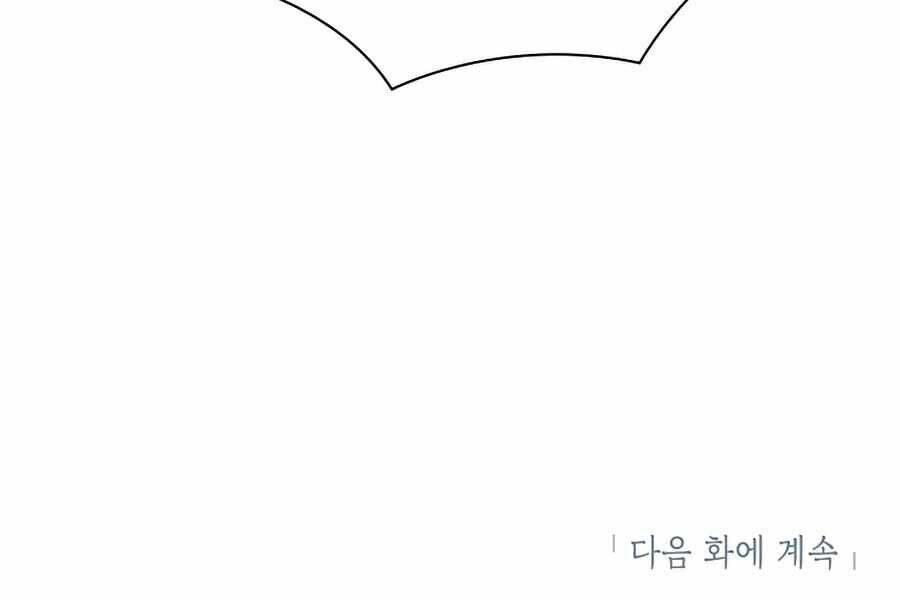 Người Nâng Cấp: Chapter 50