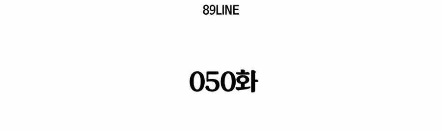 Người Nâng Cấp: Chapter 50