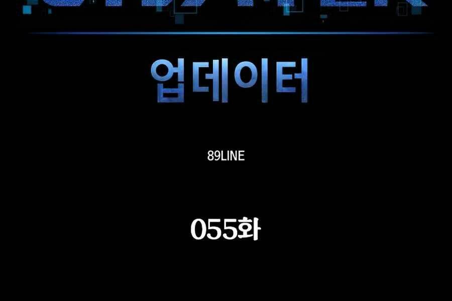 Người Nâng Cấp: Chapter 55