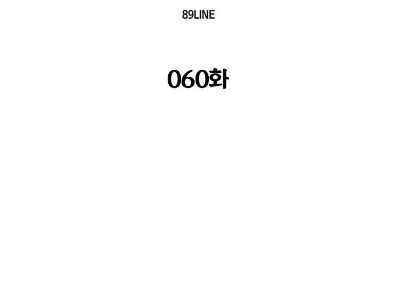 Người Nâng Cấp: Chapter 60