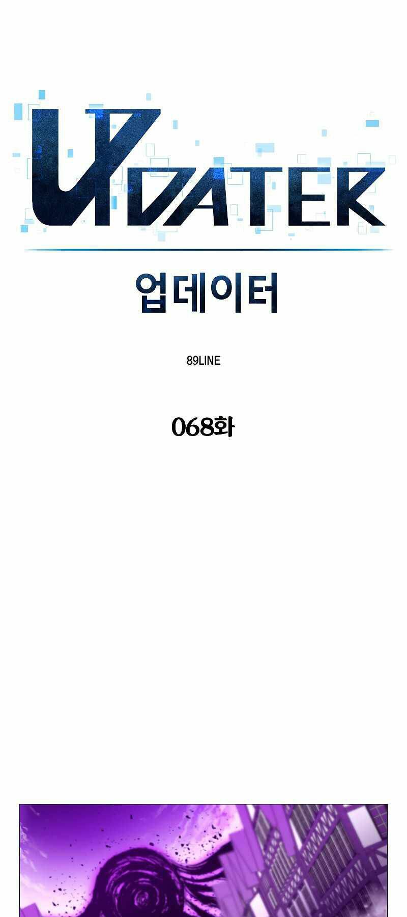 Người Nâng Cấp: Chapter 68