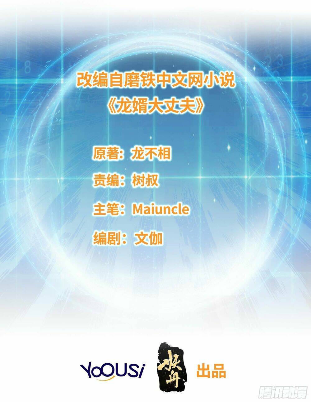 Người Ở Rể Bị Ép Thành Phản Diện: Chapter 302
