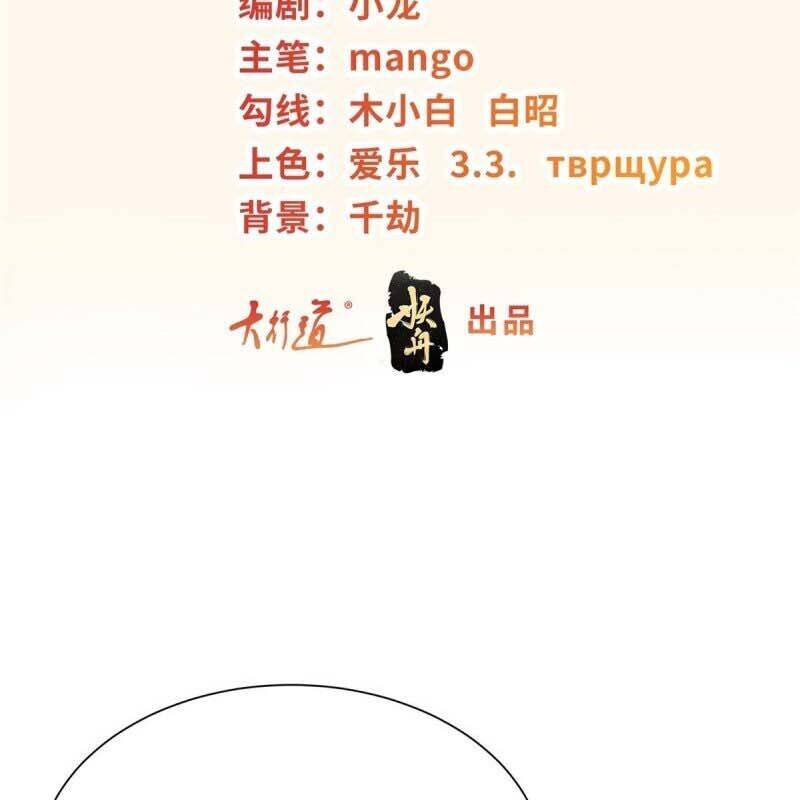 Người Ở Rể Bị Ép Thành Phản Diện: Chapter 606