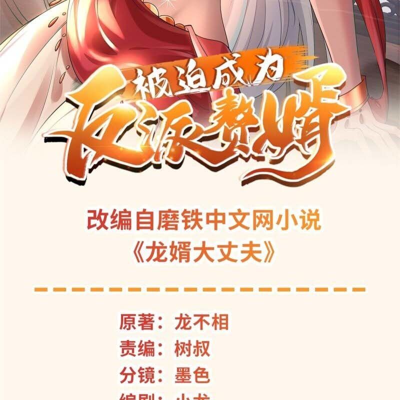 Người Ở Rể Bị Ép Thành Phản Diện: Chapter 607