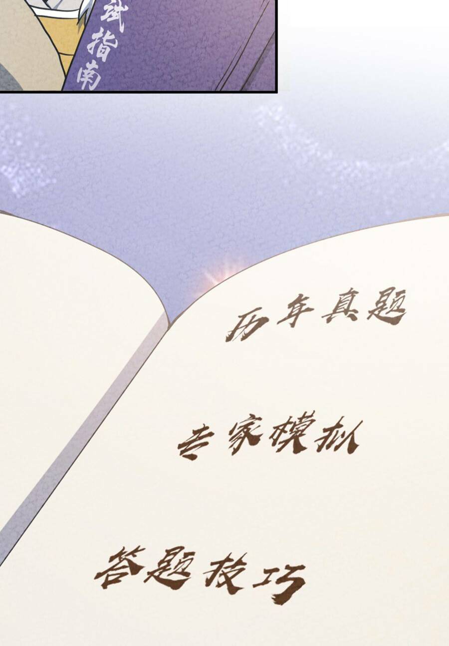 Song Diện Danh Viện: Chapter 2