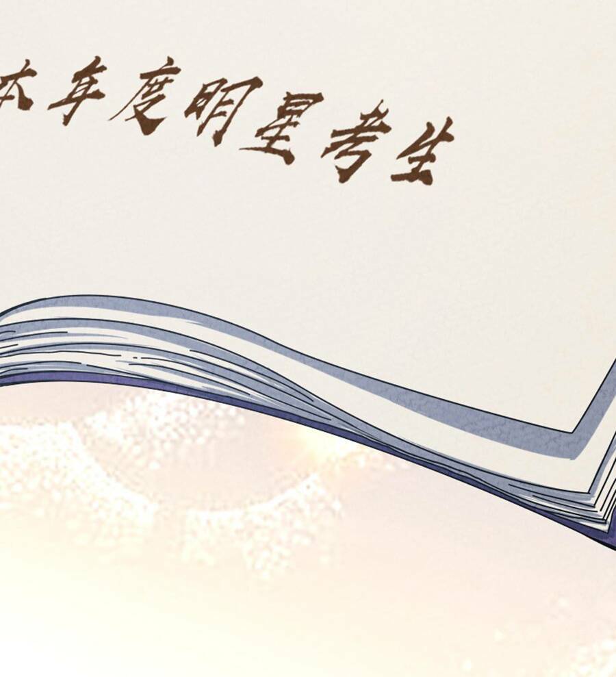 Song Diện Danh Viện: Chapter 2