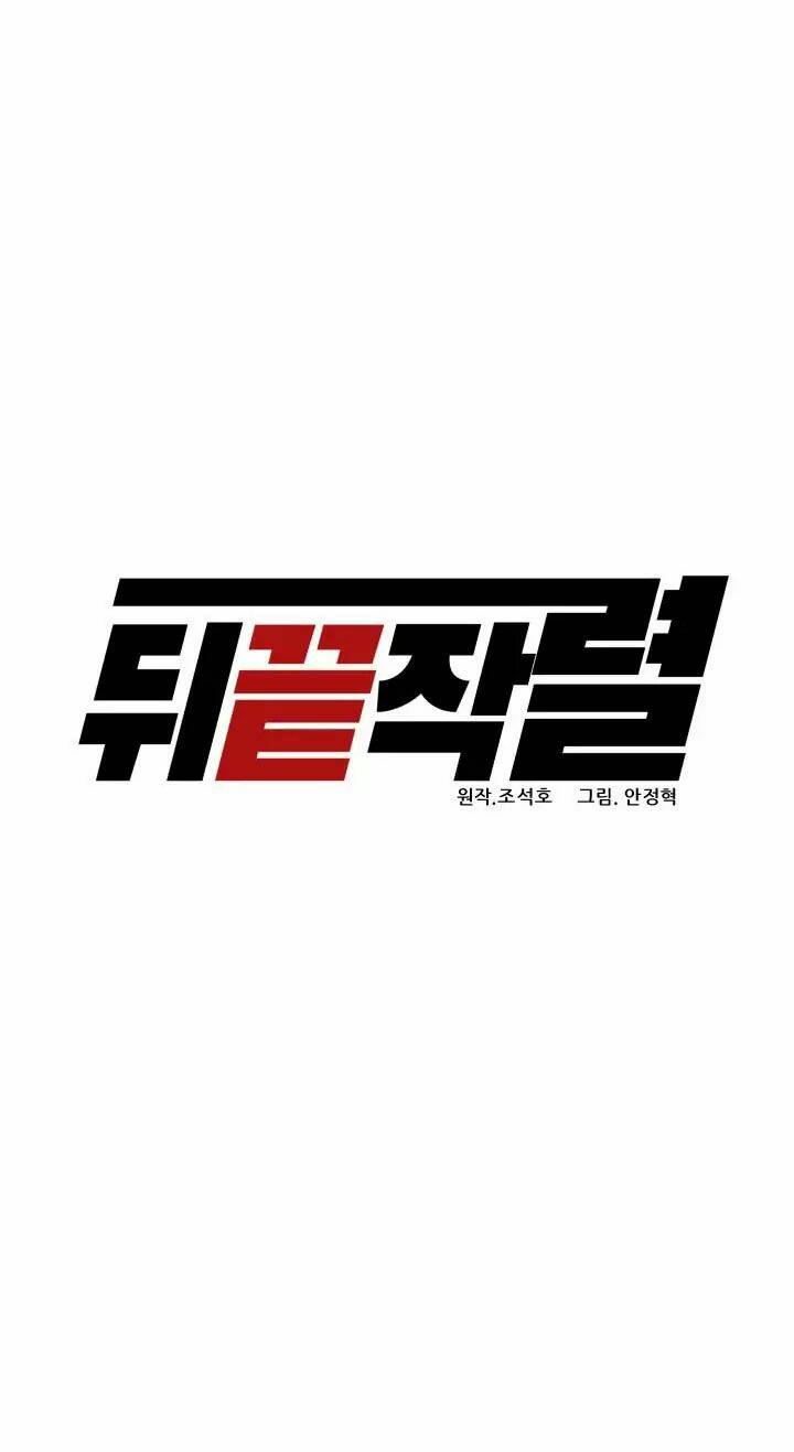 Người Trở Về Từ Cõi Chết: Chapter 19