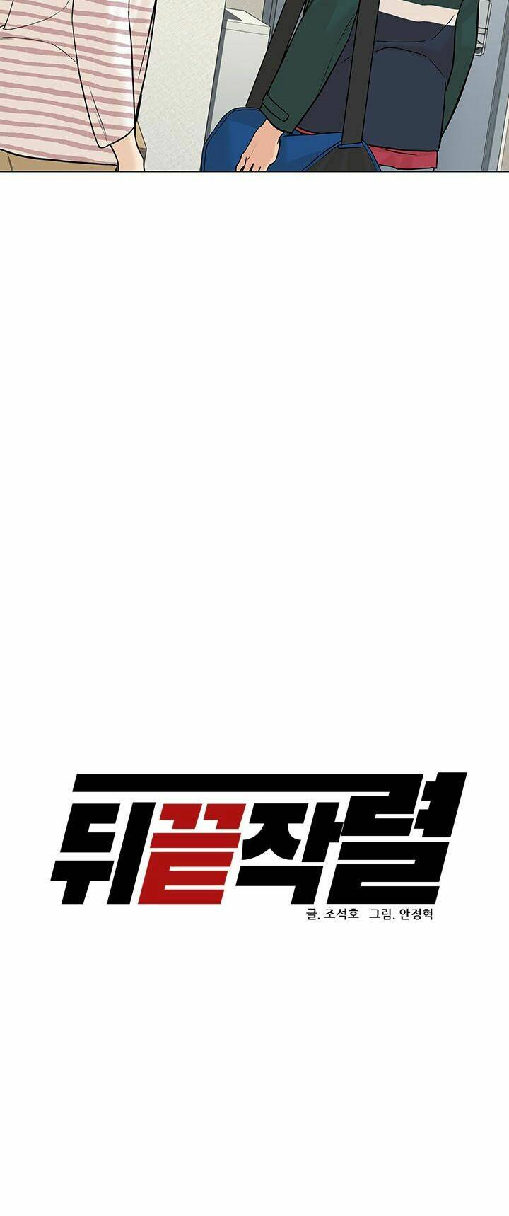 Người Trở Về Từ Cõi Chết: Chapter 26