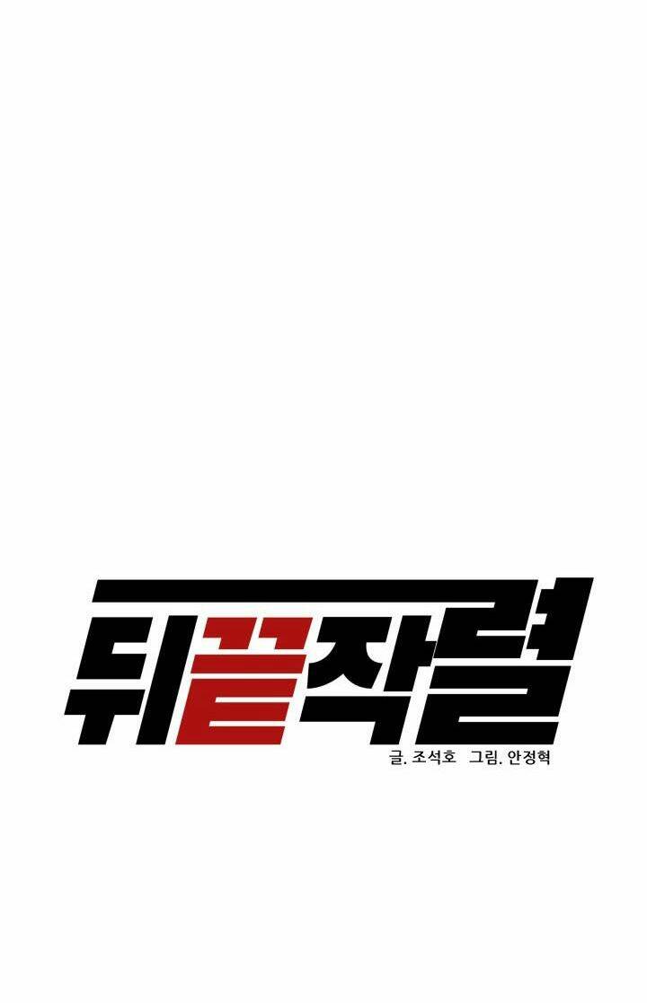 Người Trở Về Từ Cõi Chết: Chapter 27