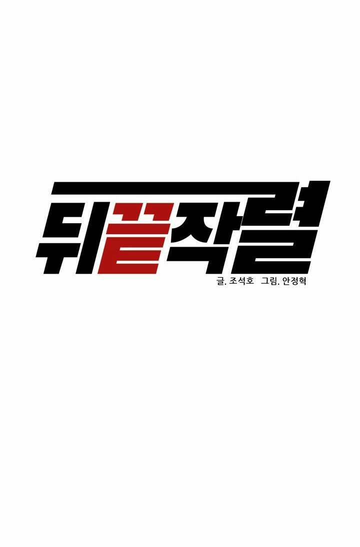 Người Trở Về Từ Cõi Chết: Chapter 68