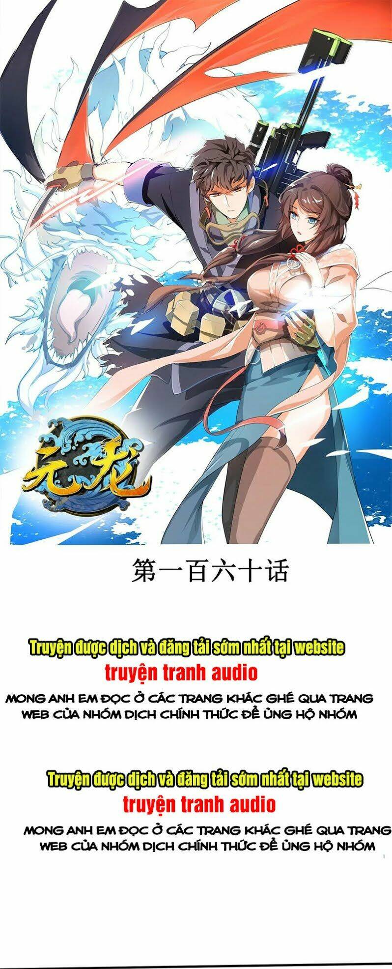 Nguyên Long: Chapter 160