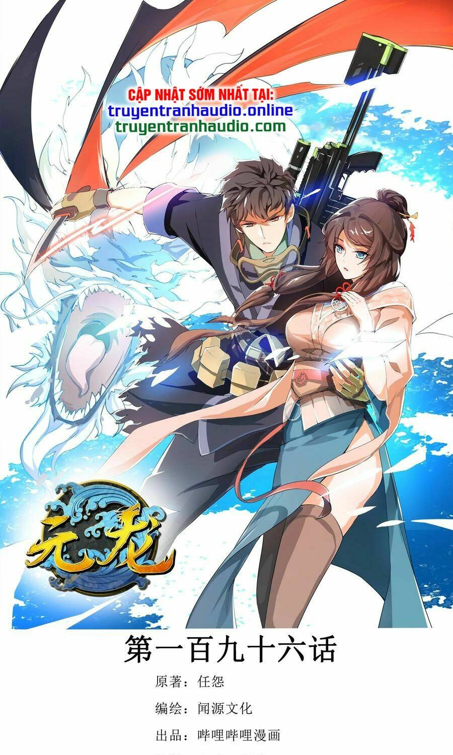 Nguyên Long: Chapter 196